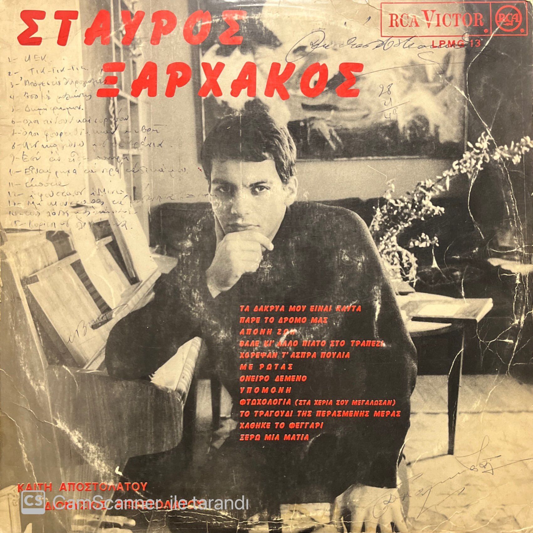 Stavros Xarhakos 12 Tragoudia Tou LP Plak