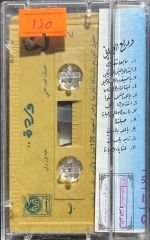 Arapça Kaset