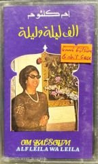 Ümmü Gülsüm Binbir Gece Arapça Kaset