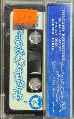 Ümmü Gülsüm Arapça Kaset