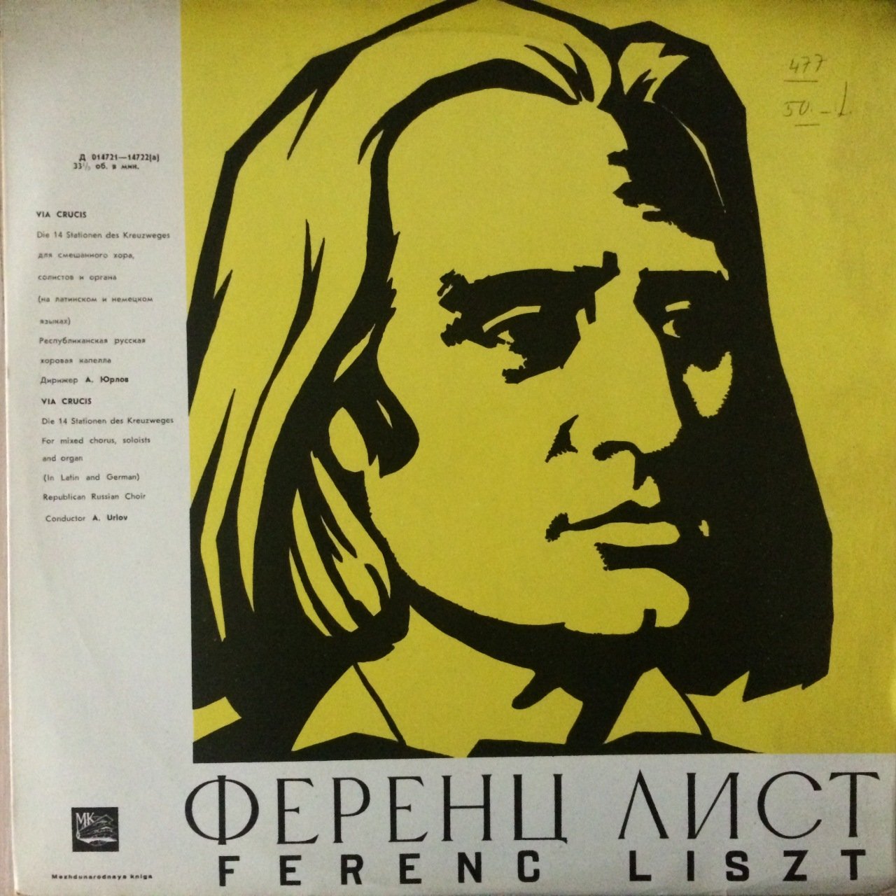 F.Liszt Dante Symphony No.4 LP Plak