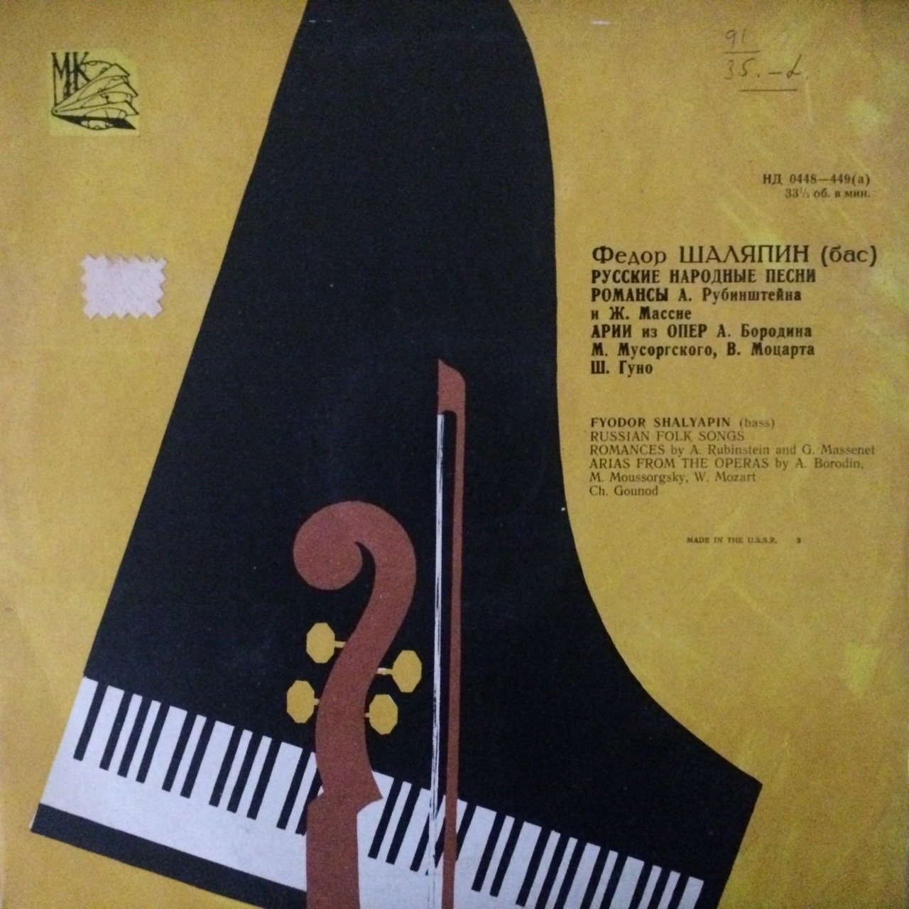 Fyodor Shalyapın Russian Folk Songs LP Plak
