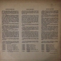 Evgeny Mravinsky B.Bartok Concerto For Orc. LP Plak
