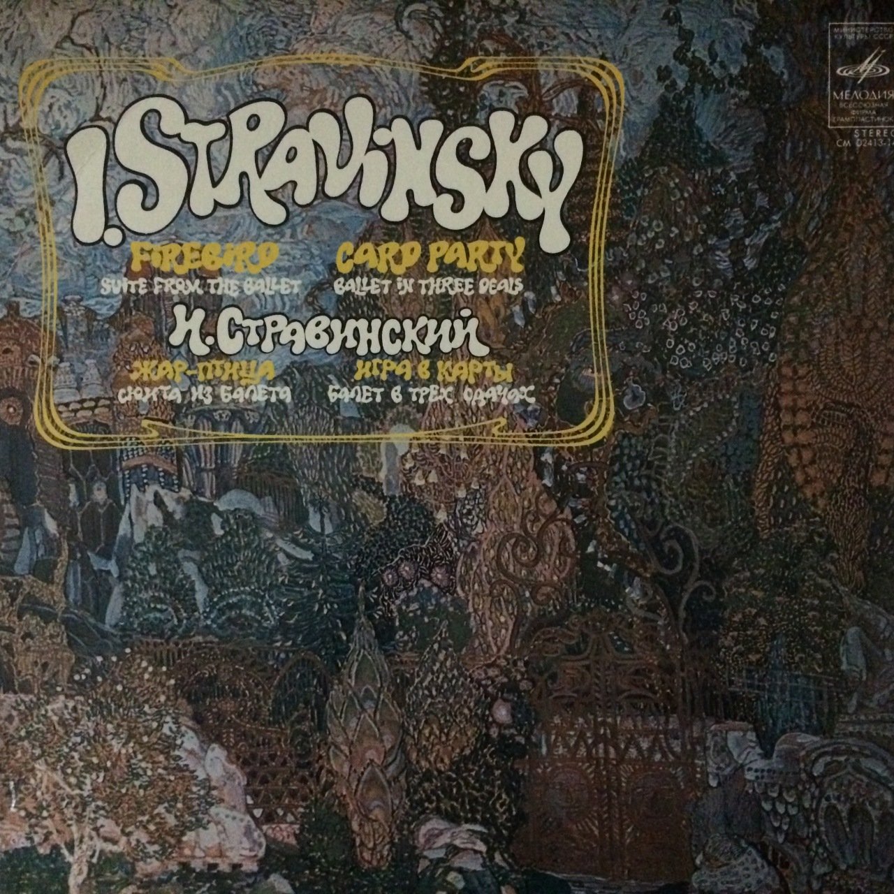 Igor Stravinsky The Firebird Suite LP Plak