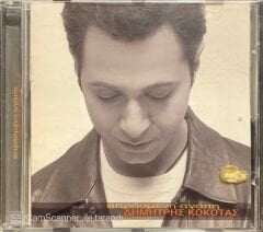 Dimitris Kokotas Unexpected Love CD