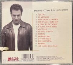 Dimitris Kokotas Unexpected Love CD