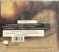 Yiannis Kotsiras Travels of Friends CD