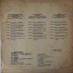 D.Oistrakh LBeethoven  LP Plak