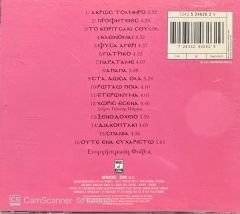 Despina Vandi Prophecies CD