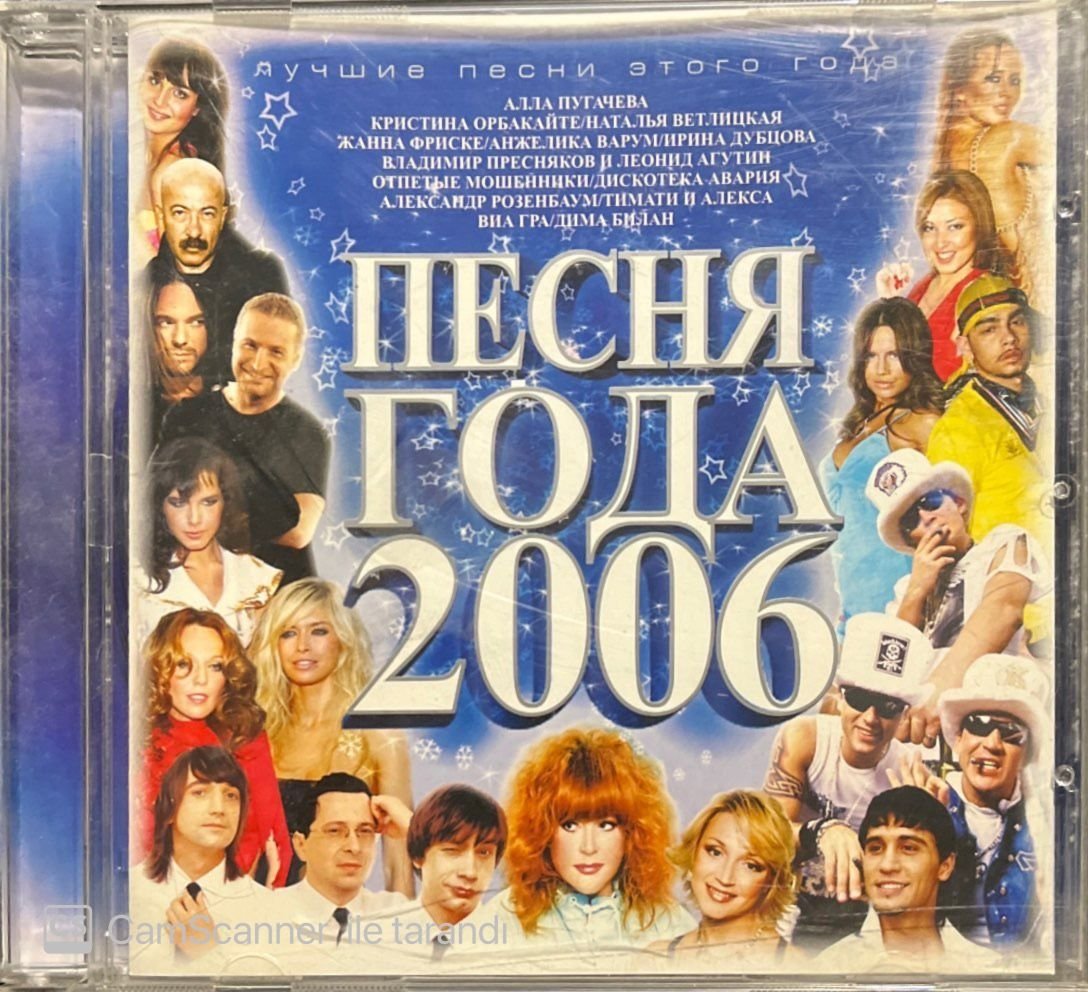 Song of the Year 2006 CD