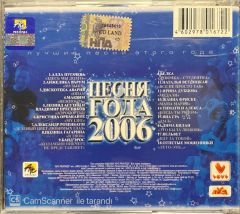 Song of the Year 2006 CD