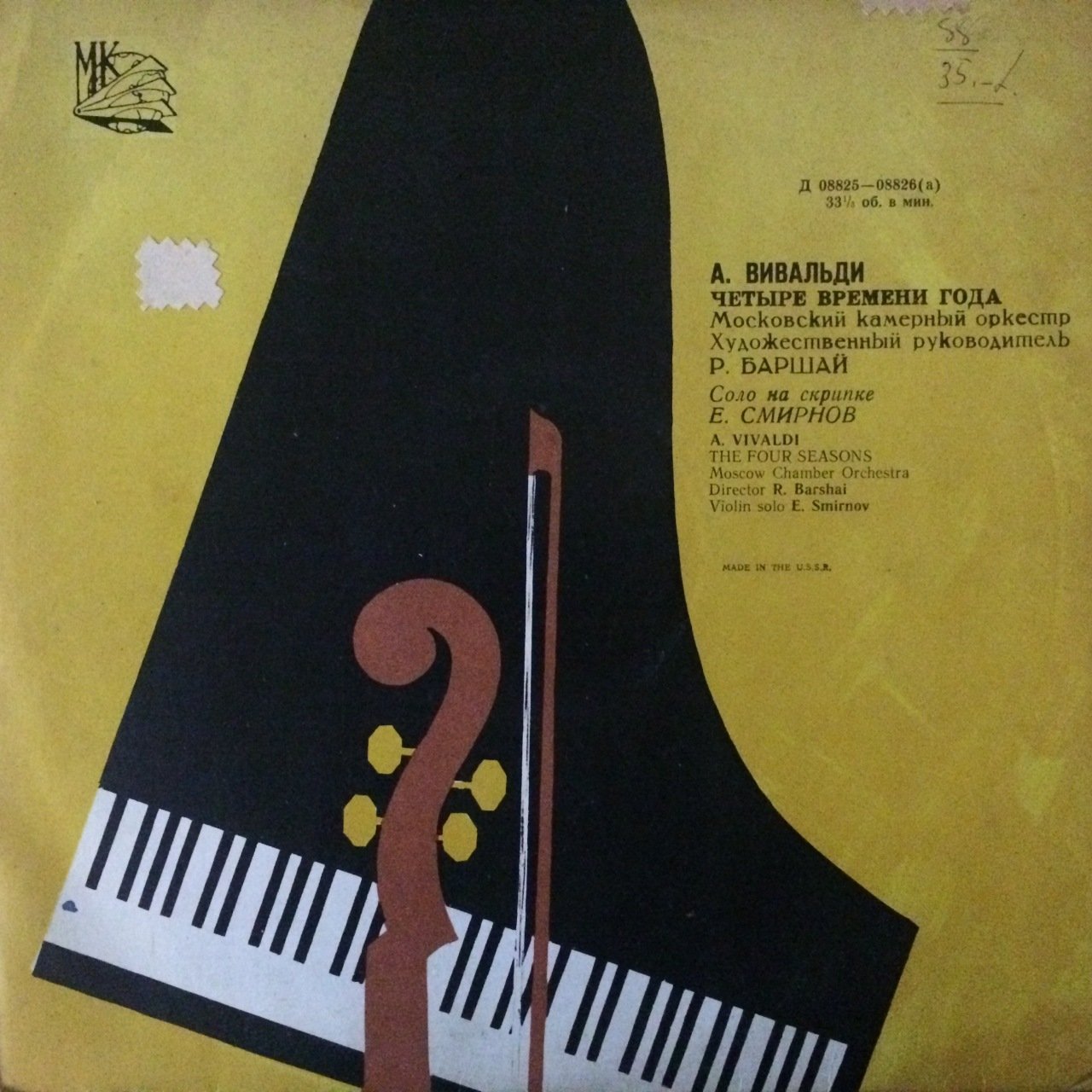 Vivaldi The Four Seasons LP Plak