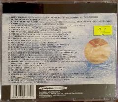 Mikis Theodorakis  CD