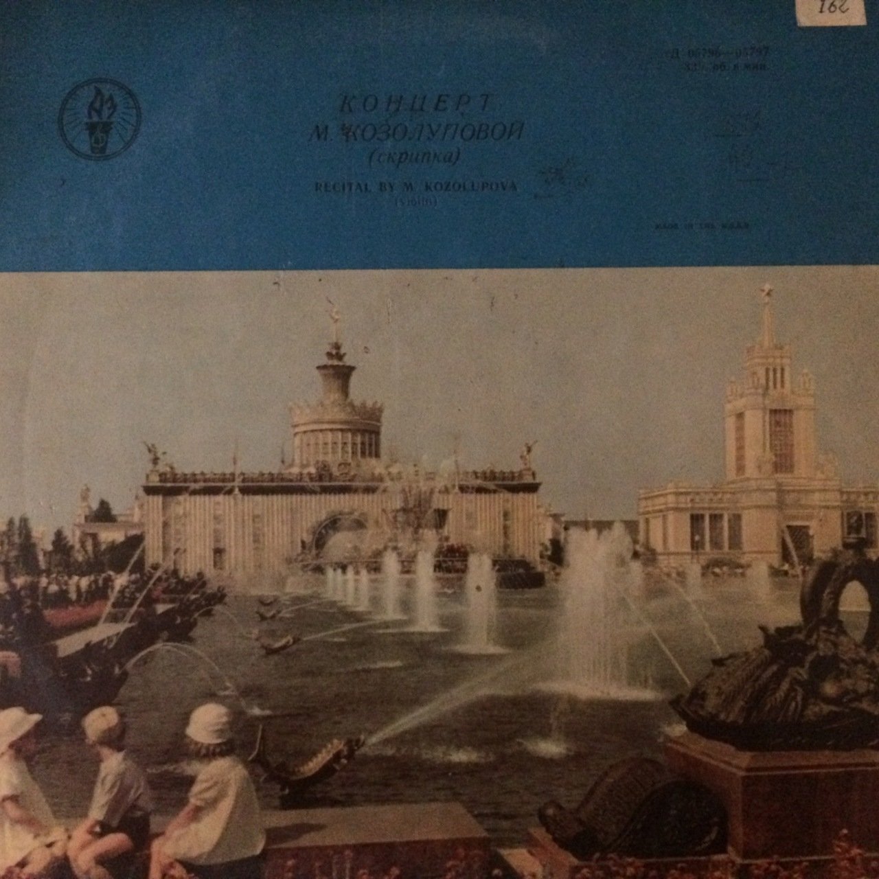 M.Kozolupova Recital  LP Plak
