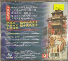 The Mantra Of Cunda CD