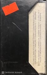 Makis Christodoulopoulos The Invitation Kaset