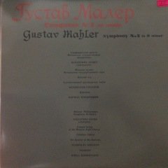 Gustav Mabler Symphony No.3 Çift LP Plak