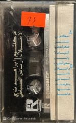Mostafa Amar Arapça Kaset