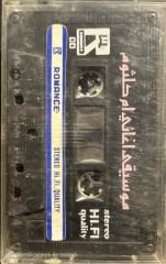 Umm Kulthum Songs Music Arapça Kaset