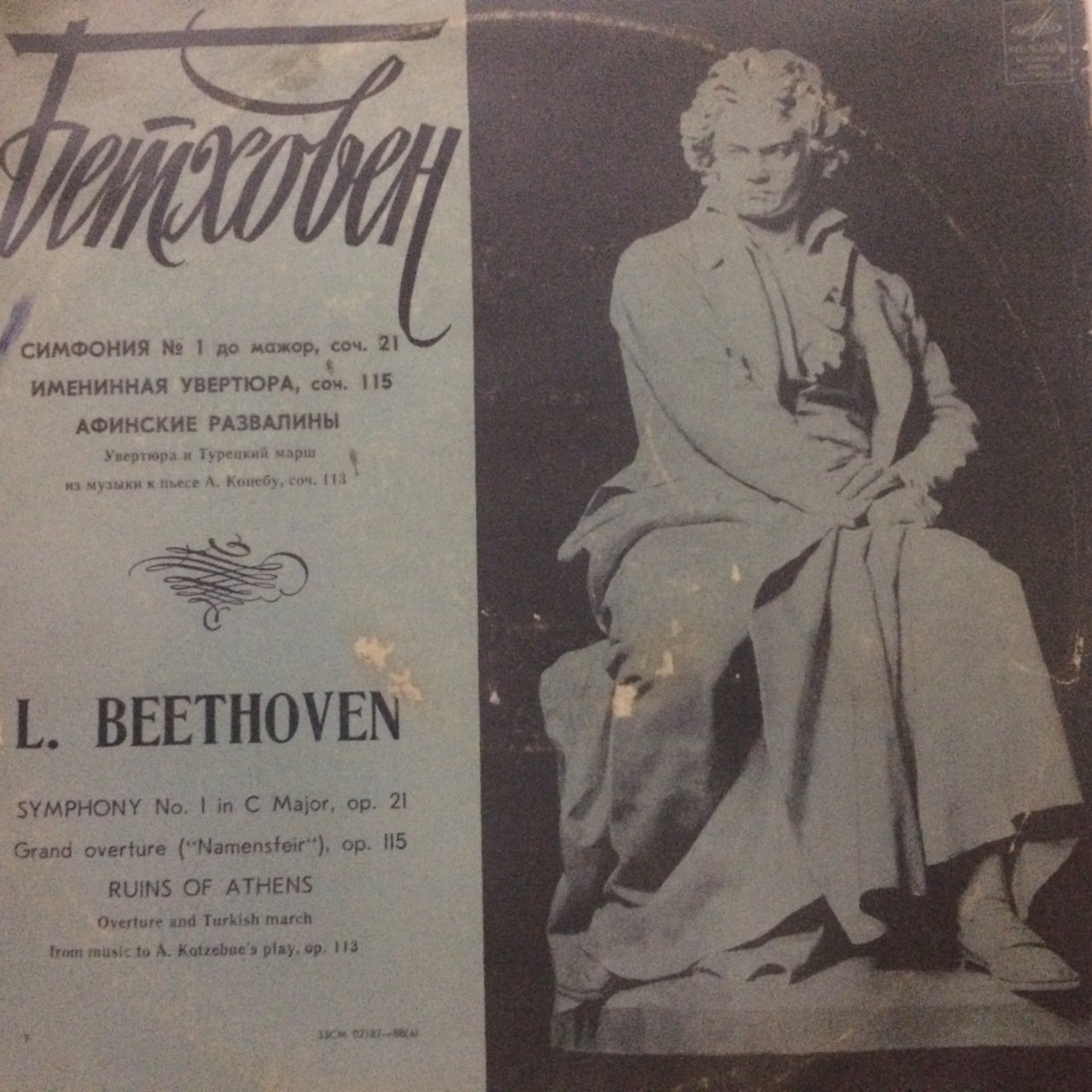 Beethoven Symphony No.1 LP Plak