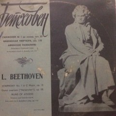 Beethoven Symphony No.1 LP Plak