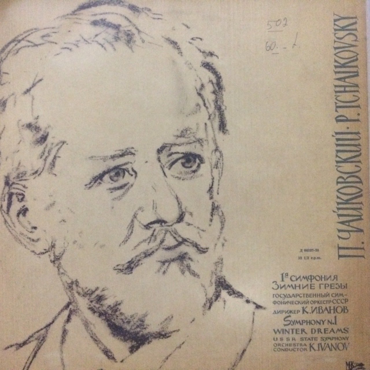 Tchaikovsky Winter Dreams LP Plak
