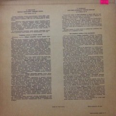 Tchaikovsky Winter Dreams LP Plak