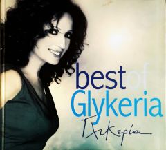 Best Of GlykeriaTxkepia CD