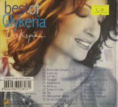 Best Of GlykeriaTxkepia CD