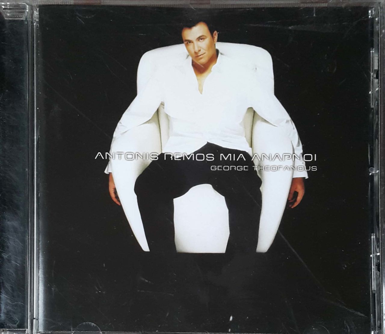 Antonis Ncmos Mia Anapnoi CD