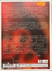 Giannis Parios Tek Sesin Dinlenmesi Double DC+DVD Açılmamış Jelatininde CD