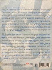 Haris Alexiou Antoloji Double CD