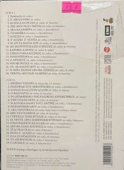 Haris Alexiou Atina Festivali 2007 Double CD+DVD Açılmamış Jelatininde CD