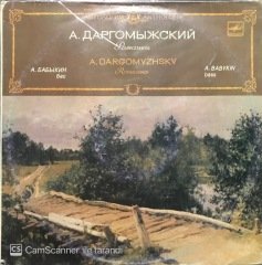 A Dargomyzhsky Romanees LP Klasik Plak