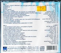 The Best Of İsrael CD