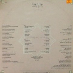 Yardena Arazi Desert Fantasy LP Plak