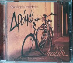 Apomos CD