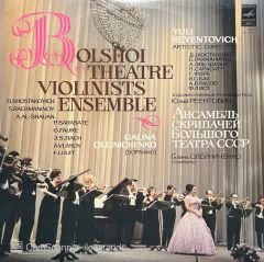 Bolshoi Theatre Violinists Ensemble LP Plak