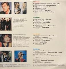 Greenpeace Breaktrough Double LP Plak