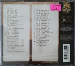 Greatest Hits Of Greece CD