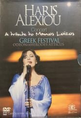 Haris Alexiou Koser DVD