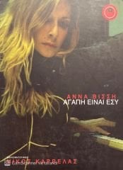 Anna Vissi Love Is You CD
