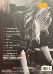 Anna Vissi Love Is You CD