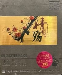 Quing Shang Sad Love Song Double CD