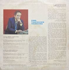Zeinab Khanlarova Songs By Emin Sabit Ogly Azerbaijan LP Plak