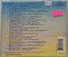 The Best Of Greek Mussic CD