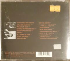 Antonis Remos Kardia Mou Min Anisihis CD