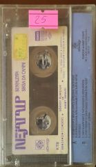 Nejat Alp Seninleyim Sıksada Canını Kaset