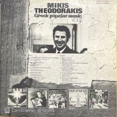 Mikis Theodorakis Greek Popular Music Vol.2 LP Plak
