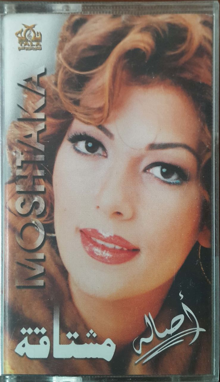 Moshtaka  Kaset